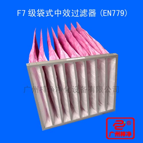 F7級袋式中效過濾器用途:廣泛用于電子、精密儀表、機械、冶金、化工、紡織、醫(yī)藥、食品等行業(yè)的空氣凈化過濾等行業(yè)。 F7級袋式中效過濾器用途:廣泛用于電子、精密儀表、機械、冶金、化工、紡織、醫(yī)藥、食品等行業(yè)的空氣凈化過濾等行業(yè)。