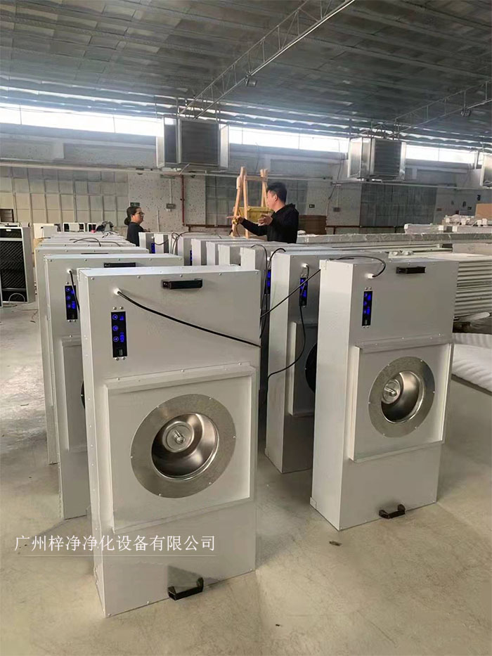 FFU節(jié)能可模塊化連接使用，使得FFU廣泛應(yīng)用于無塵室、無塵潔凈棚、無塵潔凈工作臺、無塵生產(chǎn)線、組裝式無塵室和局部百級實(shí)驗(yàn)室等應(yīng)用場合。
