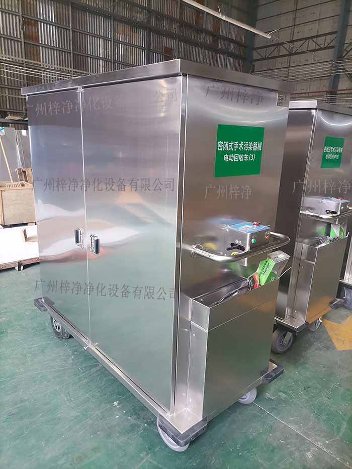 密閉式手術(shù)污染器械電動(dòng)轉(zhuǎn)運(yùn)車設(shè)備主材質(zhì)采用SUS304拉絲不銹鋼板面板厚度:≥1.2mm,表面作拉絲亞光處理。 密閉式手術(shù)污染器械電動(dòng)轉(zhuǎn)運(yùn)車設(shè)備主材質(zhì)采用SUS304拉絲不銹鋼板面板厚度:≥1.2mm,表面作拉絲亞光處理。