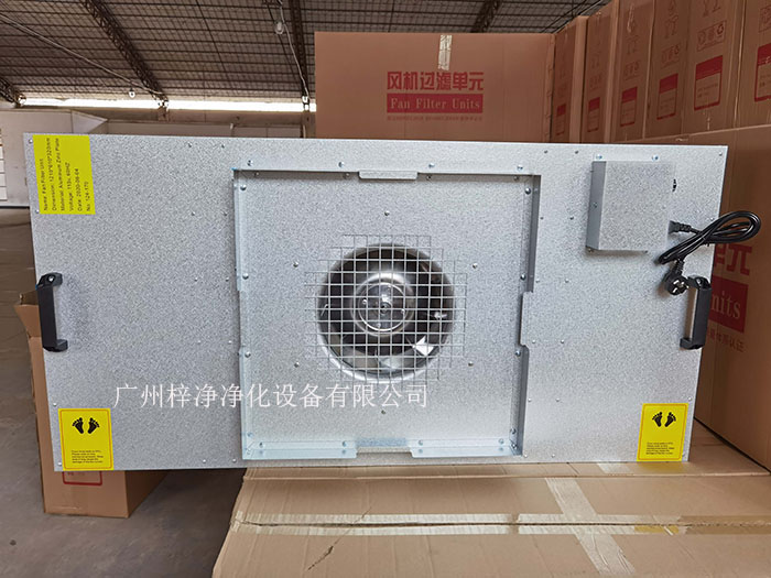 FFU適用于不同潔凈級(jí)別的潔凈工作臺(tái)，可根據(jù)實(shí)際需求調(diào)整風(fēng)量、風(fēng)速