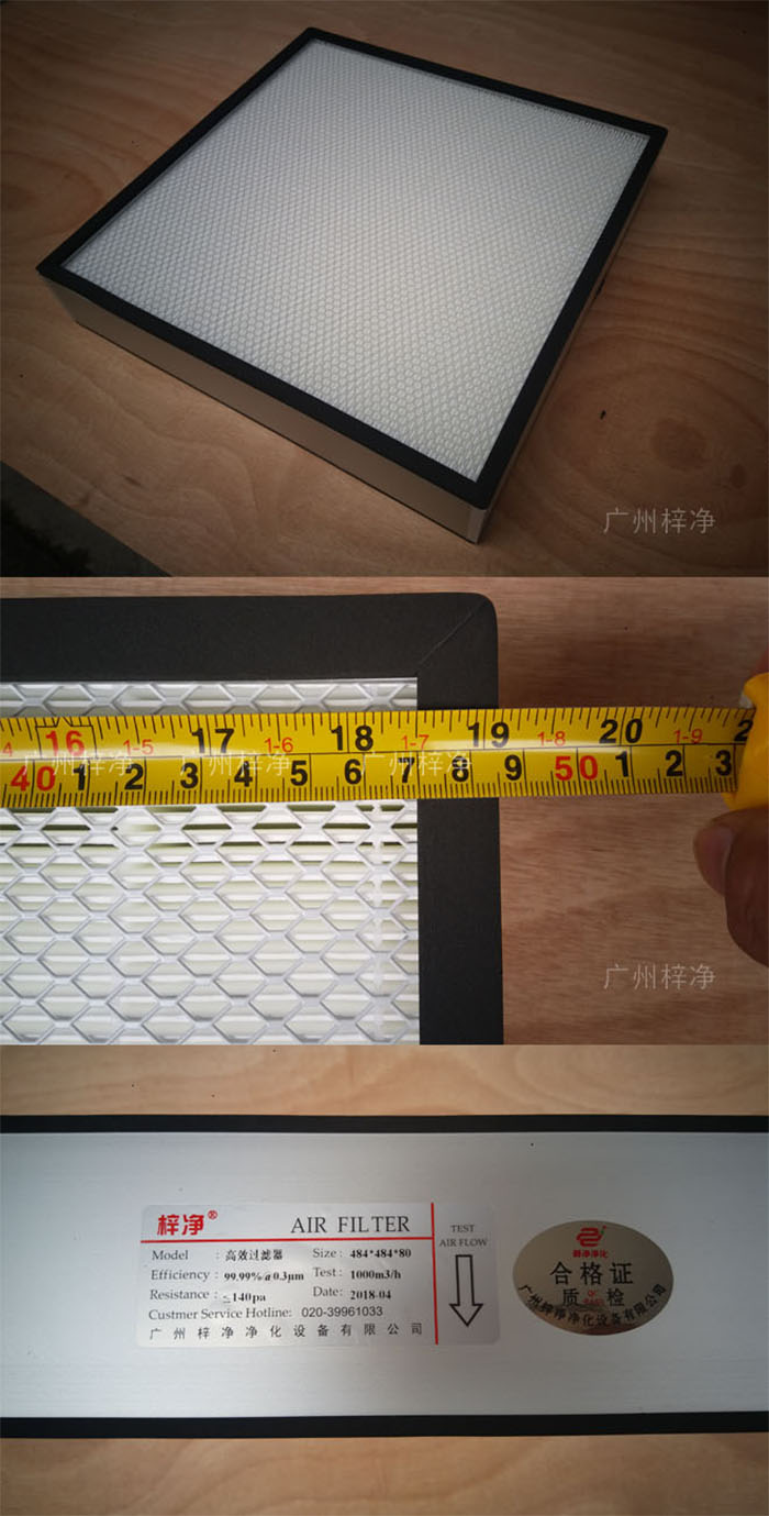 高效送風(fēng)口四件高效過(guò)濾器 高效送風(fēng)口四件高效過(guò)濾器