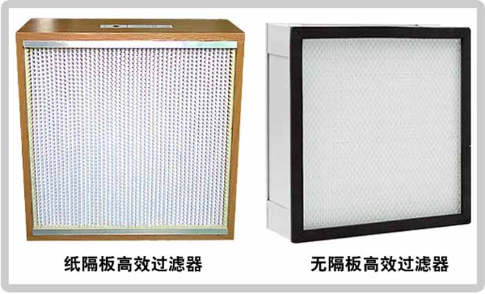 風(fēng)淋傳遞窗高效過(guò)濾器 風(fēng)淋傳遞窗高效過(guò)濾器