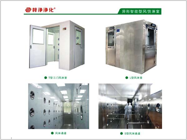 非標風(fēng)淋室和訂做風(fēng)淋室 非標風(fēng)淋室和訂做風(fēng)淋室